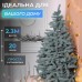 Литая искусственная елка 2.3 м голубая Косовская Премиум KOS-KOSBL23