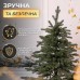 Литая искусственная елка 1.8 м зеленая Ясеновская Премиум TD-JASGR18
