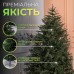Литая искусственная елка 2.3 м зеленая, новогодняя ель Буковинская реалистичная Премиум TD-BUKGR23 Литая искусственная елка 2.3 м зеленая, новогодняя ель Буковинская реалистичная Премиум TD-BUKGR23
