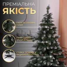 Искусственная елка Принцесса 1.3 м с заснеженными кончиками Премиум KOS-PRNCSS13