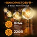 Ретро гирлянда уличная 50 лампочек 15 метров желтая G4050L