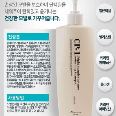 Шампунь для волос CP-1 Bright Complex Intense Nourishing Shampoo 500 мл – интенсивное питание и восстановление, мини формат