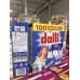 Порошок для стирки Dalli Vollwaschmittel (Универсал), 100 WA - 6 kg