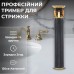 Триммер для стрижки VGR V-179 аккумуляторный с насадками черный