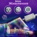 Гирлянда уличная светодиодная 90 LED 3 метра белый провод бахрома 18 нитей 3МWML