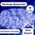 Гирлянда уличная лента светодиодная Дюралайт 240 LED 7м морозоустойчивая прозрачный провод Синий DR10МBL