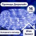 Гирлянда уличная лента светодиодная Дюралайт 480 LED 16м морозоустойчивая прозрачный провод DR20МBL Гирлянда уличная лента светодиодная Дюралайт 480 LED 16м морозоустойчивая прозрачный провод DR20МBL