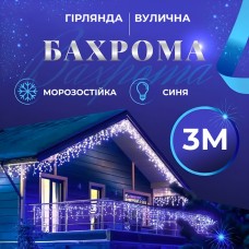 Гирлянда уличная светодиодная 90 LED 3 метра белый провод бахрома 18 нитей Синий 3МWBL
