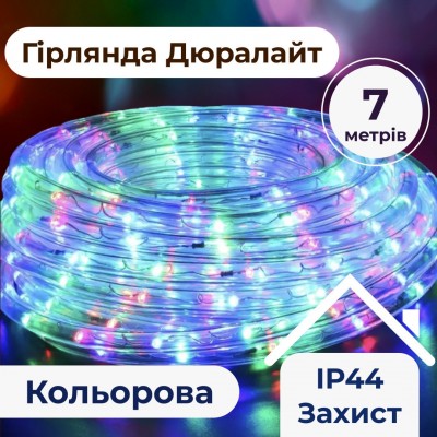 Гирлянда уличная лента светодиодная Дюралайт 240 LED 7м морозоустойчивая прозрачный провод DR10МML