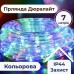 Гирлянда уличная лента светодиодная Дюралайт 240 LED 7м морозоустойчивая прозрачный провод DR10МML Гирлянда уличная лента светодиодная Дюралайт 240 LED 7м морозоустойчивая прозрачный провод DR10МML