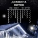 Гирлянда уличная светодиодная 90 LED 3 метра белый провод бахрома 18 нитей Белый 3МWW