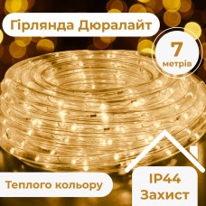 Гирлянда уличная лента светодиодная Дюралайт 240 LED 7м морозоустойчивая прозрачный провод Желтый DR10МY