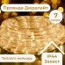 Гирлянда уличная лента светодиодная Дюралайт 240 LED 7м морозоустойчивая прозрачный провод Желтый DR10МY Гирлянда уличная лента светодиодная Дюралайт 240 LED 7м морозоустойчивая прозрачный провод Желтый DR10МY