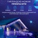 Гирлянда уличная светодиодная 90 LED 3 метра белый провод бахрома 18 нитей Синий 3МWBL