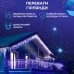 Гирлянда уличная светодиодная 90 LED 3 метра белый провод бахрома 18 нитей Синий 3МWBL