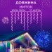 Гирлянда уличная светодиодная 135 LED 6 метров белый провод бахрома 27 нитей Мультиколор 6МWML